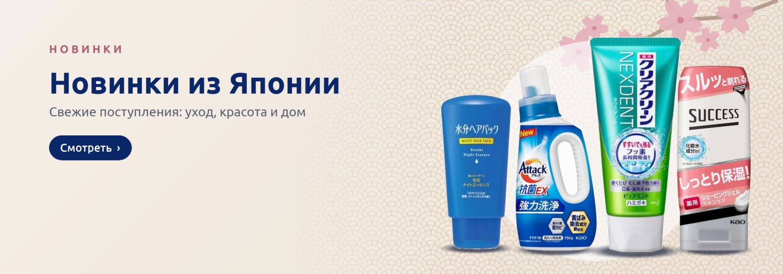 Новинки из Японии