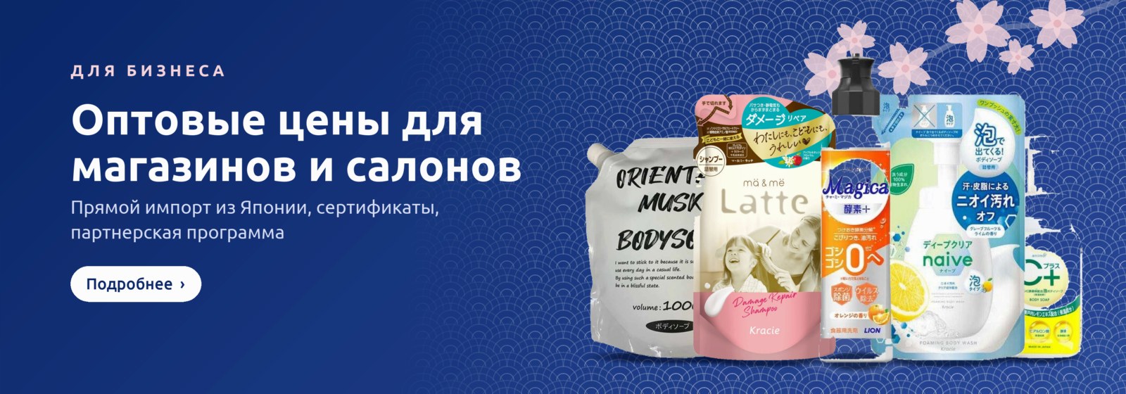 Оптовые цены для бизнеса