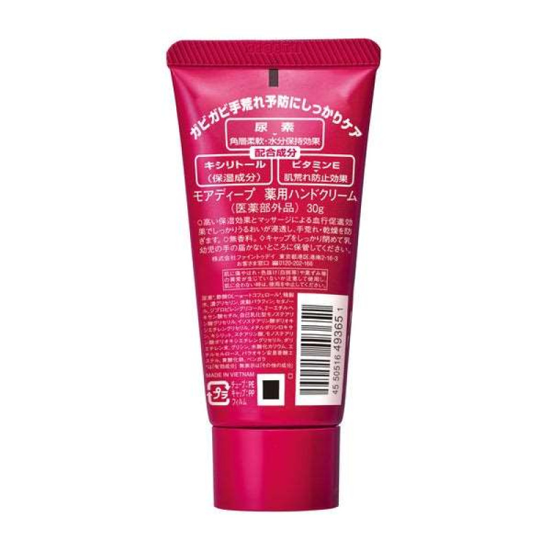 Fine Today Hand Urea Cream крем для рук увлажняющий с мочевиной туба 30g