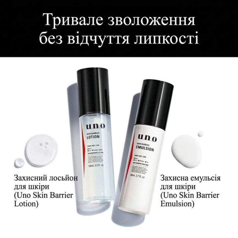 FineToday Uno Skin Barrier мужской лосьон для лица 100 мл