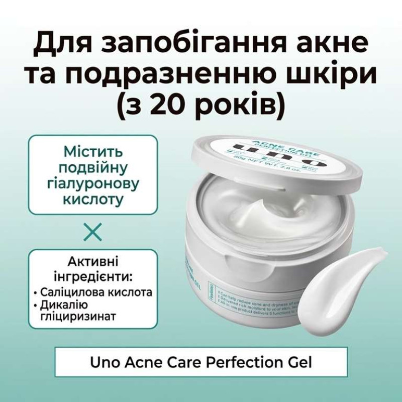 FineToday Uno Acne Care Perfection чоловічий гель для обличчя для проблемної шкіри з акне, 90 г