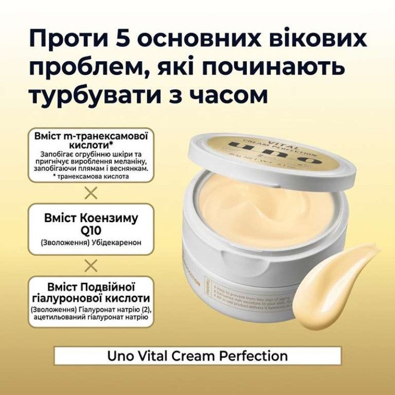 FineToday Uno Vital Perfection мужской крем для лица 5в1 антивозрастной уход, 90 г