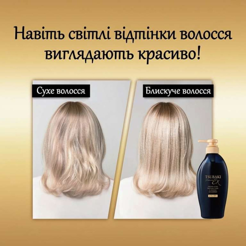 FineToday Tsubaki Premium EX шампунь для пошкодженого волосся, поповнення 300 мл