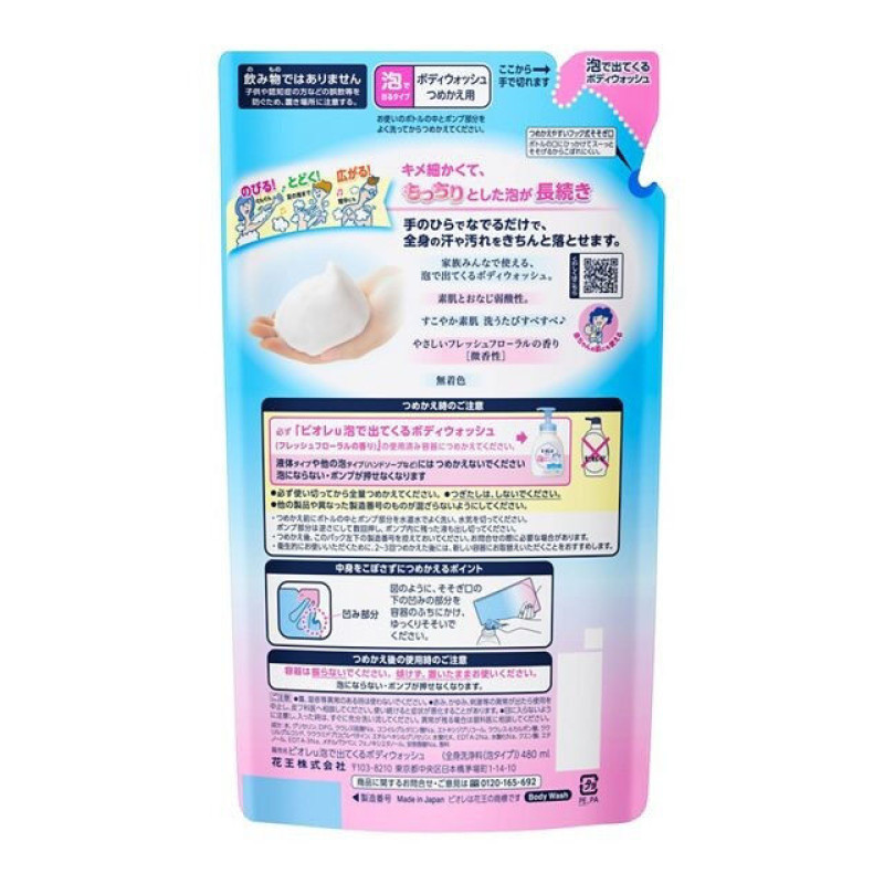 Kao Biore U Foaming Body Wash Fresh Floral пенное мыло для тела для детей и взрослых, запасной блок 480 мл для дозаторов-пенообразователей