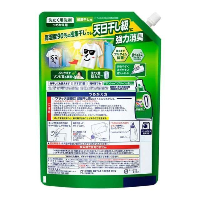 Kao Attack Antibacterial EX рідина для прання для сушіння в приміщенні, поповнення 850 г