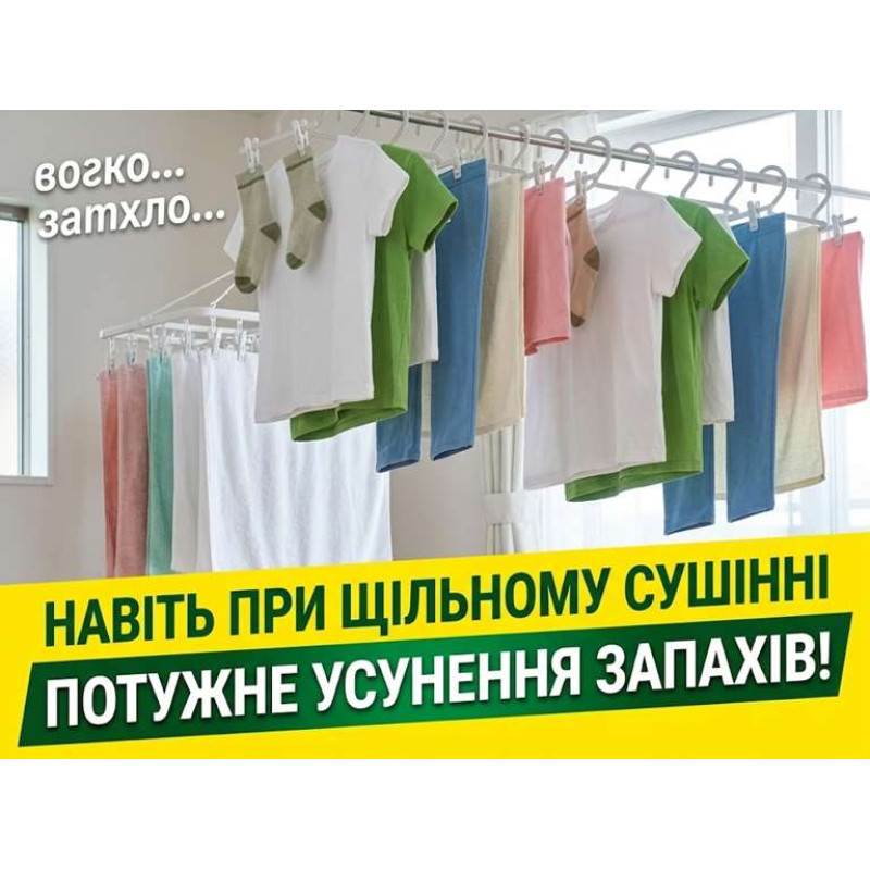 Kao Attack Antibacterial EX рідина для прання для сушіння в приміщенні, поповнення 850 г