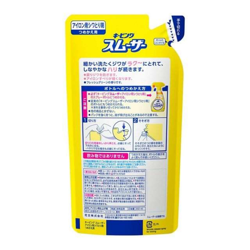 Kao Keeping Smoother Wrinkle Remover спрей для полегшення прасування білизни, поповнення 350 мл