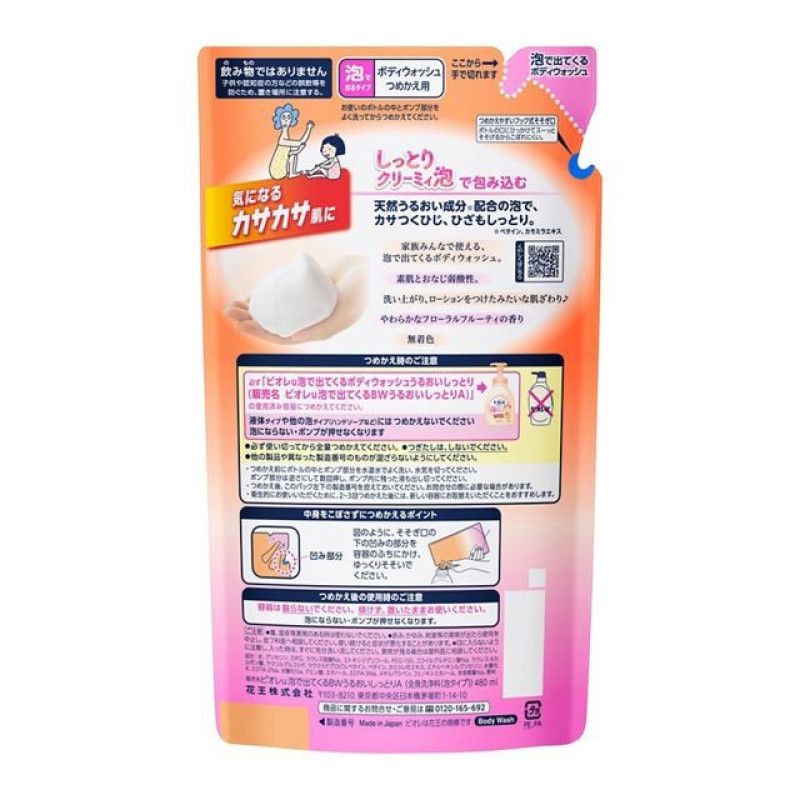 Kao Biore U Foaming Body Wash Moisturizing увлажняющее пенное мыло для тела для детей и взрослых, пополнение 480 мл для дозаторов-пенообразователей