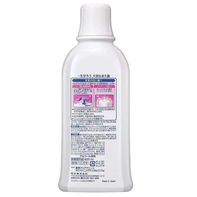 Kao Clear Clean Whitening відбілюючий ополіскувач для ротової порожнини смак яблучної м'яти, 600 мл
