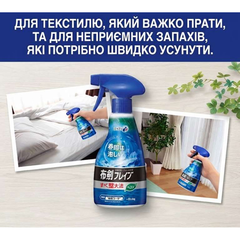 Kao Resesh Disinfectant EX дезодорирующий антибактериальный спрей для одежды и помещений 370 мл