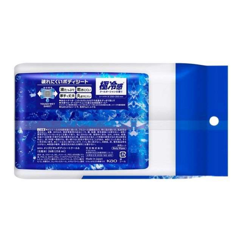 Kao Men's Biore Body Sheet Extra Cooling дезодорирующие салфетки с ментолом для тела и подмышек для мужчин 26шт
