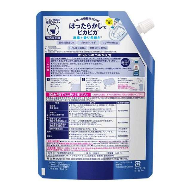 Kao Toilet Magiclean No-Scrub пена-спрей для чистки унитаза с ароматом водяной мяты, запасной блок 660 мл