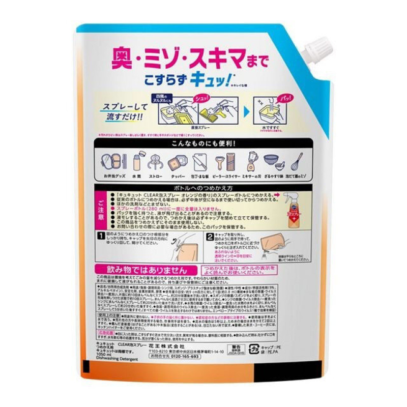 Kao CuCute CLEAR Spray пена-спрей для мытья посуды, аромат апельсина, запасной блок 1050 мл