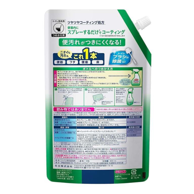 Kao Toilet Magiclean дезодорирующий очищающий спрей для туалета с защитой от пятен, цитрусовая мята, запасной блок 800 мл