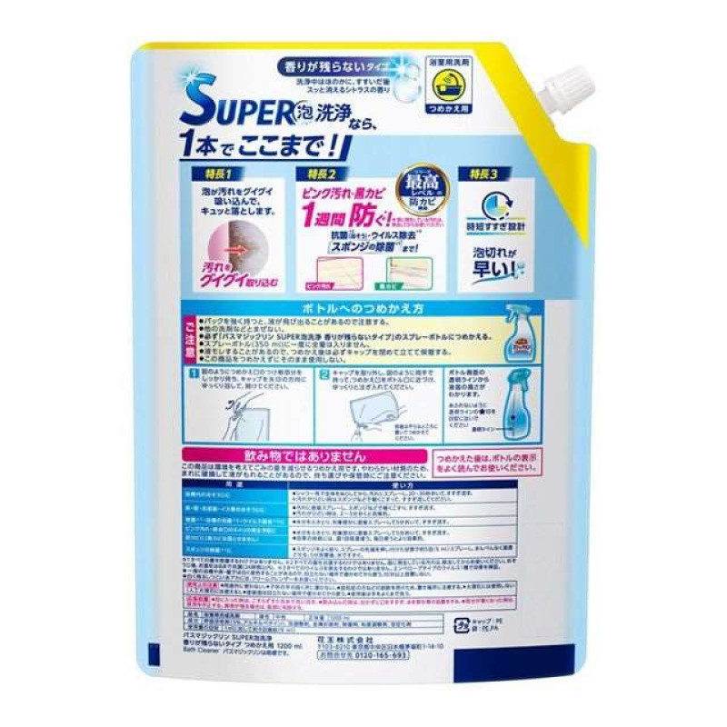Kao Bath Magiclean Super очищающее средство для ванной без запаха, пополнение 1200 мл