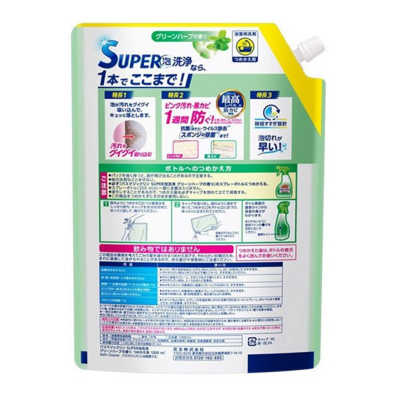 Kao Bath Magiclean Super очищуючий засіб для ванної аромат зеленої трави, поповнення 1200 мл