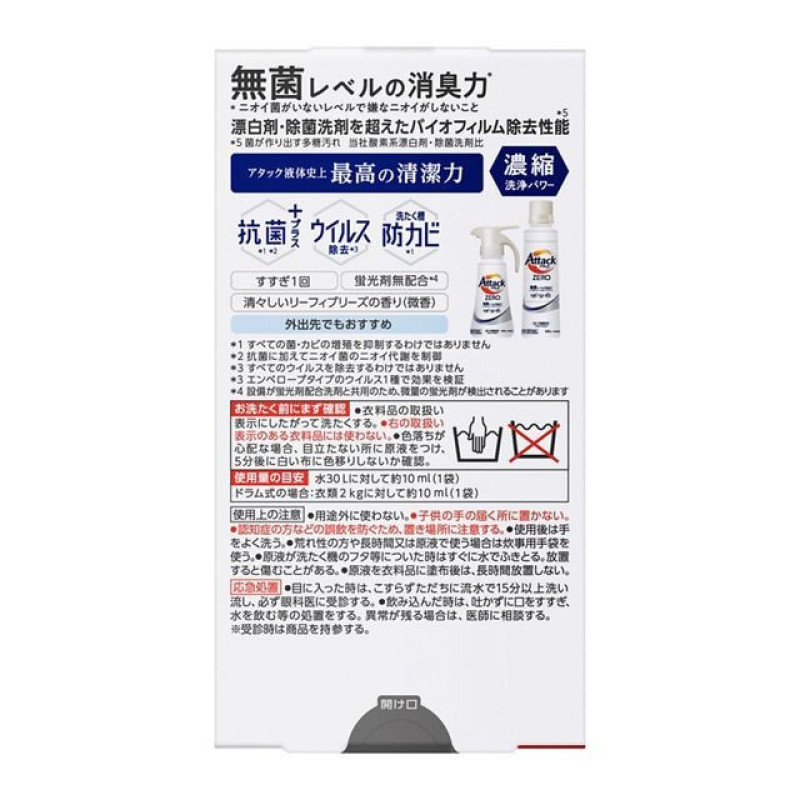 Kao Attack ZERO One Pack рідина для прання легкий аромат 10г × 7 пакетиків