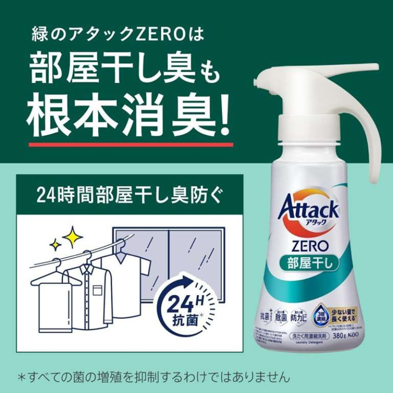 Kao Attack ZERO One-Hand рідина для прання для сушіння в приміщенні, з дозатором, 380 г