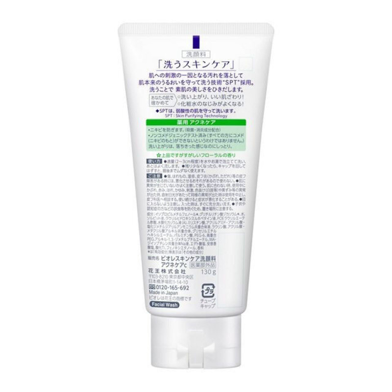 Kao Biore Skin Care пенка для умывания кожи с акне 130 г