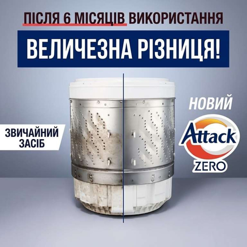 Kao Attack ZERO жидкость для стирки для сушки в помещении, запасной блок 1070 г