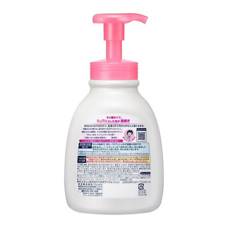 Kao Biore U Foaming Body Wash Angel Rose пінне мило для тіла для дітей і дорослих, 600 мл