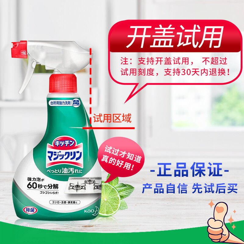 Kao Magiclean средство для очистки кухонных плит, металлических поверхностей, решеток, столешниц, спрей 400 мл