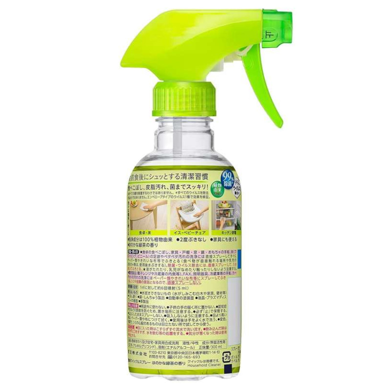 Kao Quickle Table Cleaner Spray очищуючий засіб для столу і поверхонь кухні антибактеріальний, 300 мл