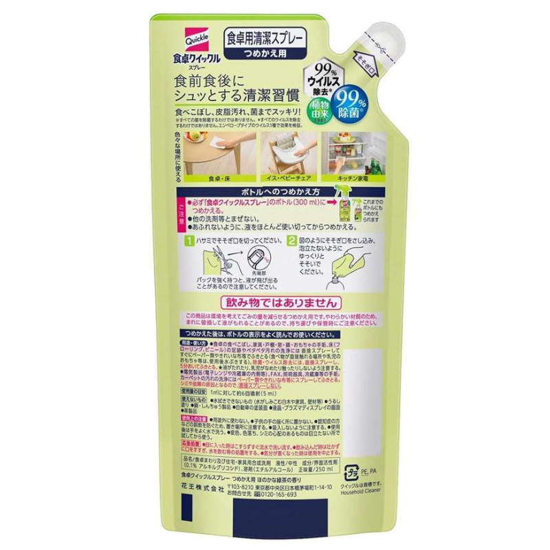 Kao Quickle Table Cleaner Spray очищуючий засіб для столу і поверхонь кухні антибактеріальний, поповнення 250 мл