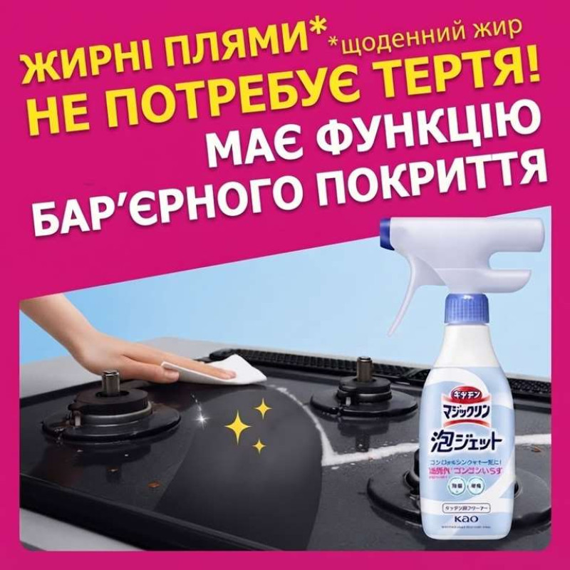Kao Kitchen Magiclean спрей для очистки кухни, сменный блок 630 мл
