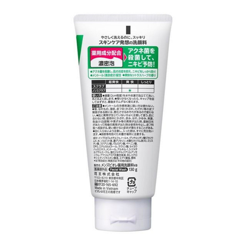 Kao Men's Biore Acne Care чоловіча пінка для вмивання для проблемної шкіри з акне, 130 г