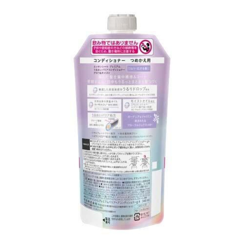 Kao Essential Premium Moisture Barrier Conditioner Glow & Moist Кондиционер для вьющихся волос, рефил, 340 мл