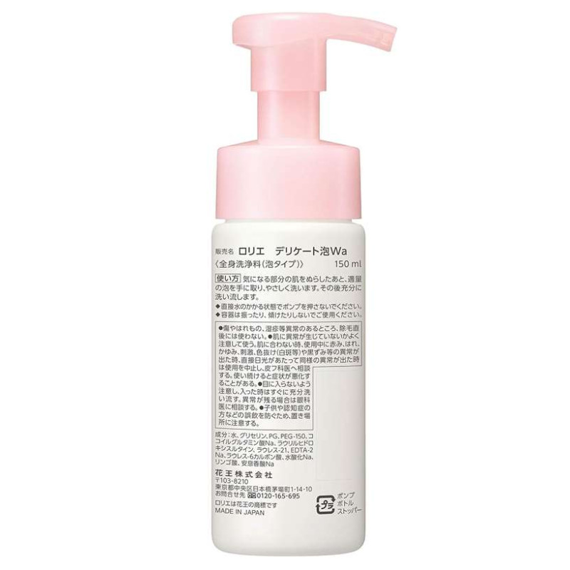 Kao Laurier Delicate Foam Wash пінка для інтимної гігієни 150 мл