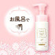 Kao Laurier Delicate Foam Wash пінка для інтимної гігієни 150 мл