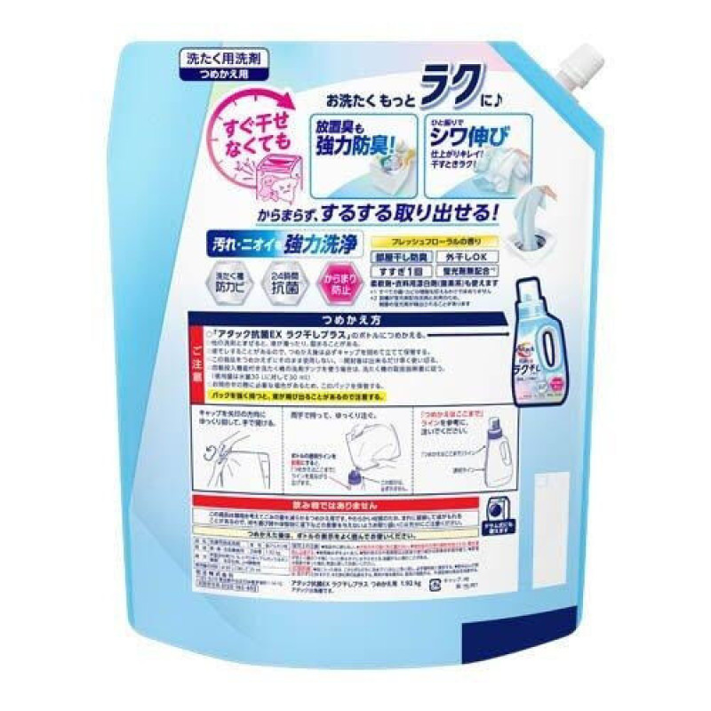 Kao Attack Antibacterial EX Easy Drying Plus антибактеріальний рідкий засіб для прання, поповнення 1920 г