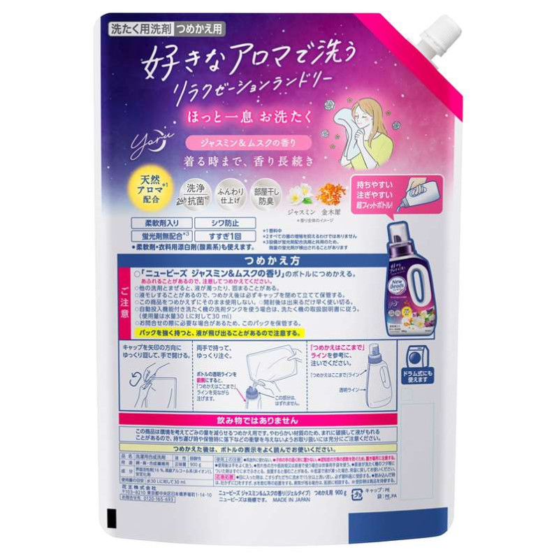 Kao New Beads Jasmine & Musk жидкое средство для стирки, запасной блок 900 г