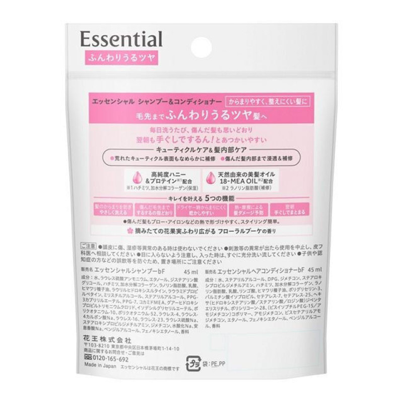 Kao Essential дорожній набір шампуню та кондиціонера для м'якості та блиску, 45 мл + 45 мл
