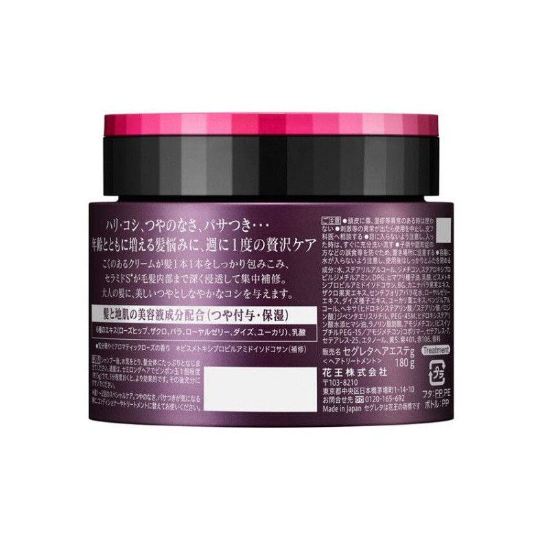 Kao Segreta Hair Esthetic маска для упругости и блеска зрелых волос, 180 г