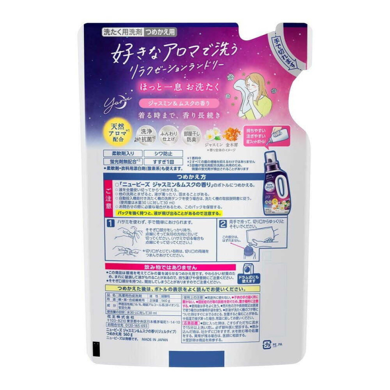 Kao New Beads Jasmine & Musk жидкое средство для стирки, запасной блок 560 г