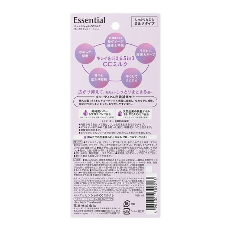 Kao Essential молочко для гладкости волос с термо- и UV-защитой, 100 мл