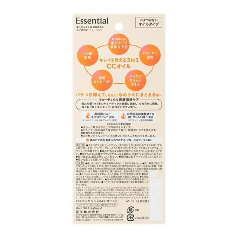Kao Essential легкое масло для гладкости волос с термо- и UV-защитой, 60 мл