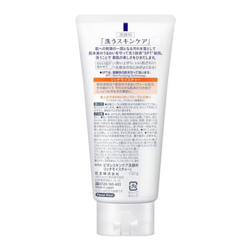 Kao Biore Skin Care зволожуюча пінка для вмивання 130 г