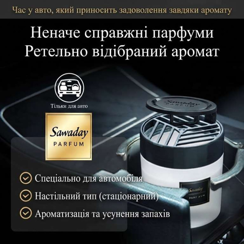 Kobayashi Sawaday Car Gel Parfum Rose автомобільний парфумований освіжувач повітря, гелевий, 110 г