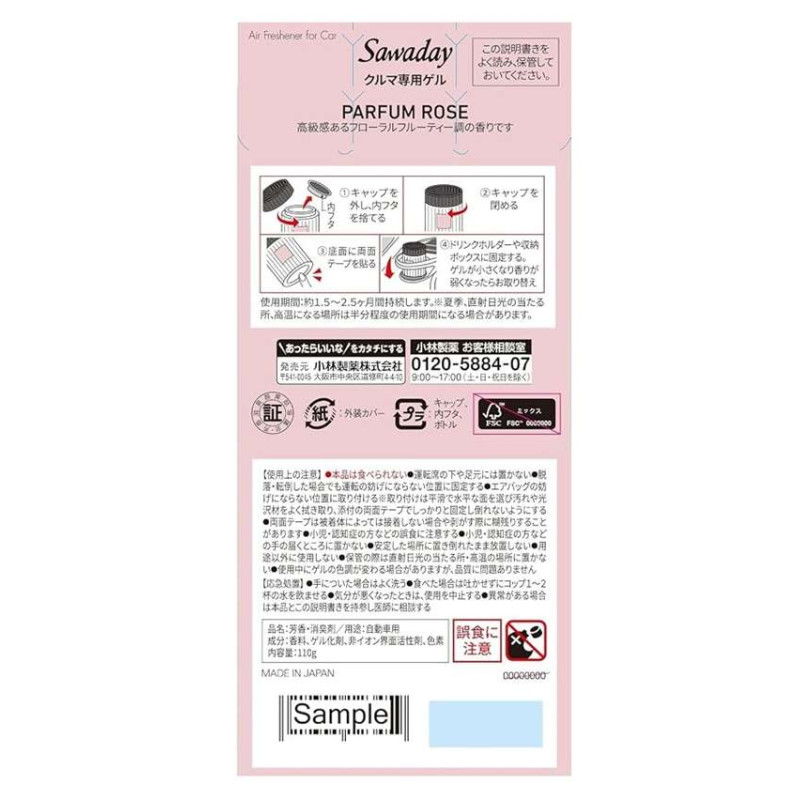 Kobayashi Sawaday Car Gel Parfum Rose автомобільний парфумований освіжувач повітря, гелевий, 110 г