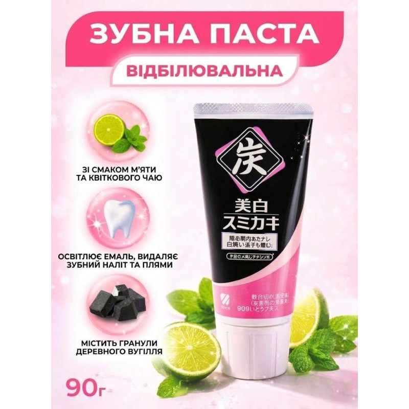 Kobayashi Whitening Sumigaki Floral отбеливающая зубная паста с древесным углём цветочный чай и мята 90g