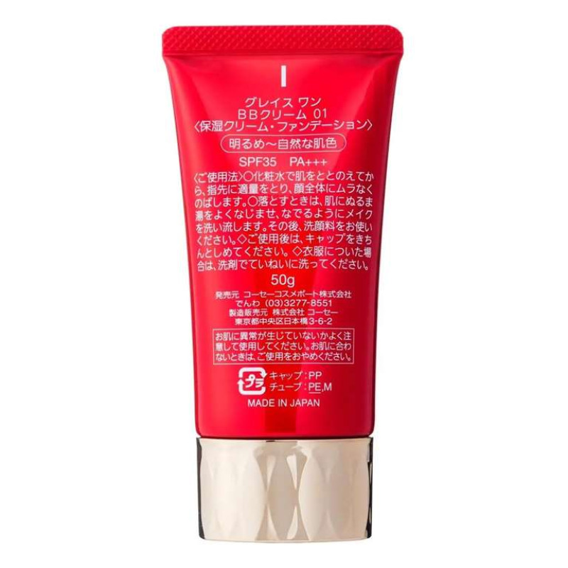 KOSE Grace One BB Cream 01, BB крем для зрілої шкіри, SPF35/PA+++, 50 г