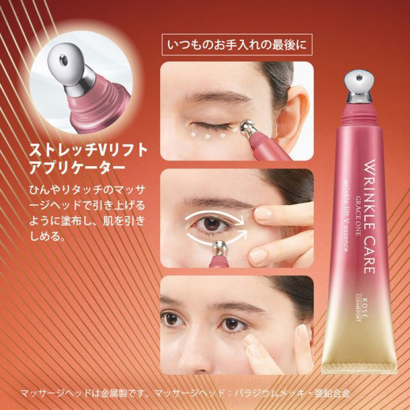 KOSE Grace One Wrinkle Care Lift V ліфтинг есенція під очі з аплікатором 15 г