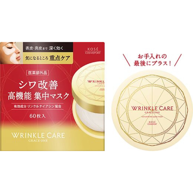 KOSE Grace One Wrinkle Care патчі від зморшок під очі та носогубні складки 60 шт