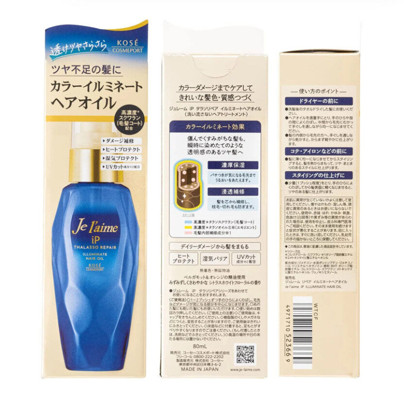 KOSE Je l'aime iP Thalasso Repair масло для окрашенных волос с UV-защитой 80 мл