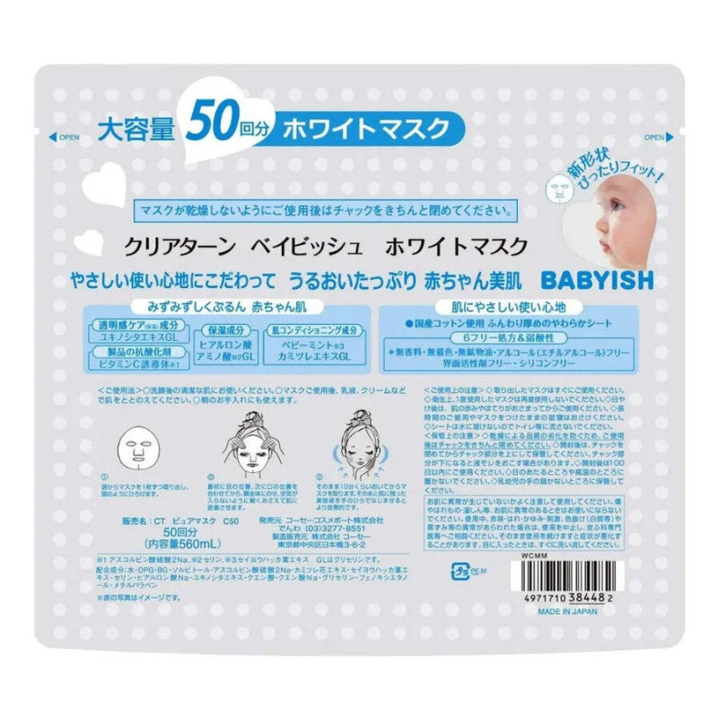 KOSE Clear Turn Babyish White осветляющая маска с витамином C 50 шт