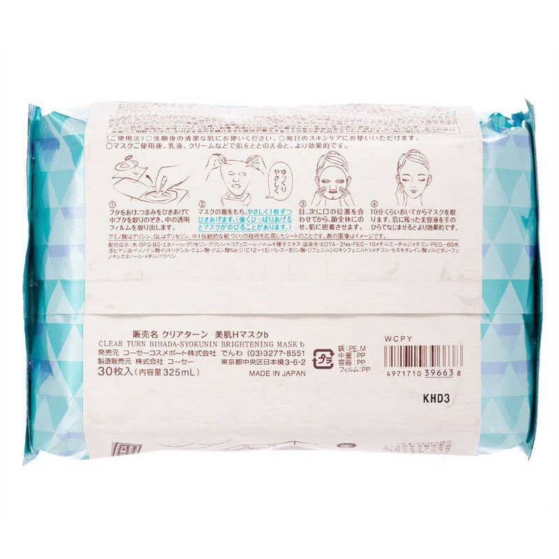 KOSE Clear Turn увлажняющая маска с экстрактом хатомуги 30 шт